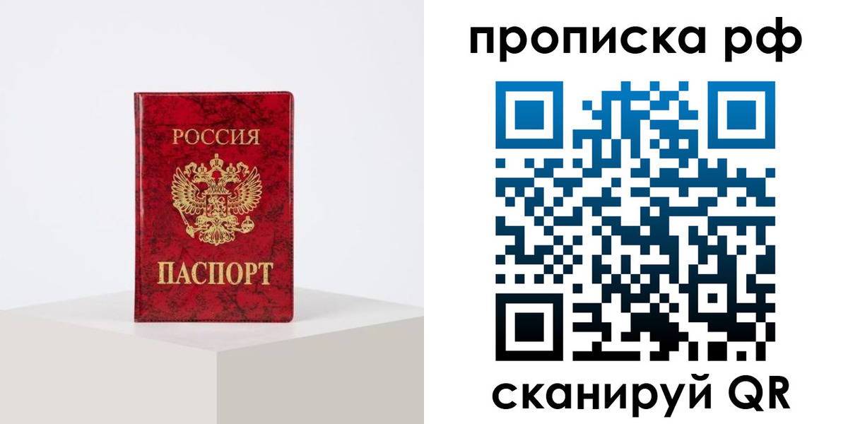 временная регистрация поиск в Ревде