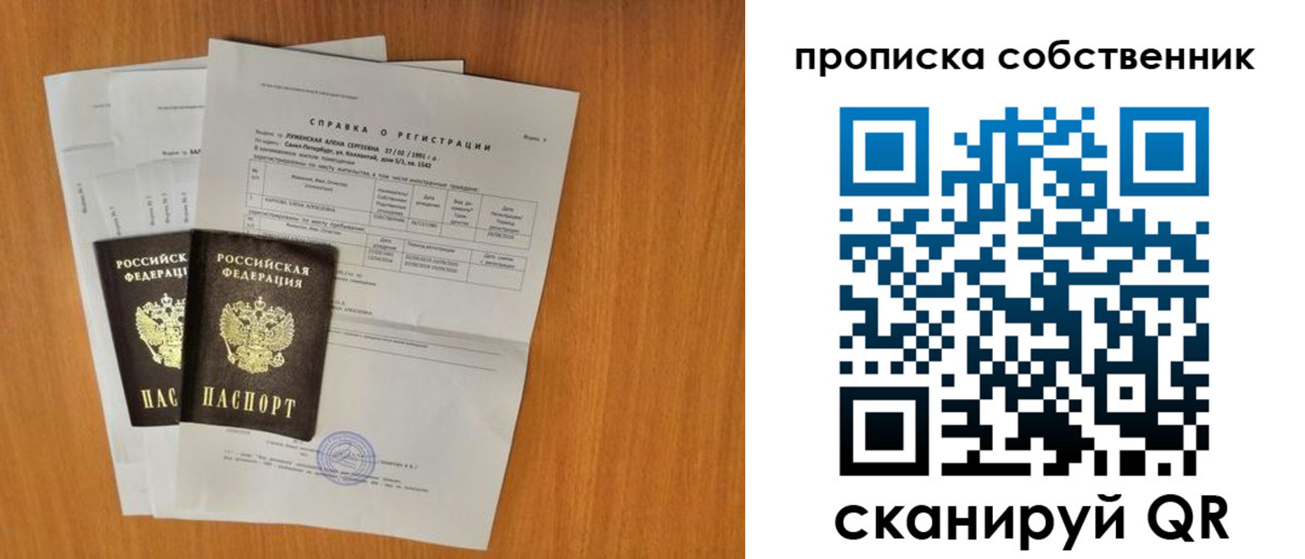временная регистрация адрес в Ревде