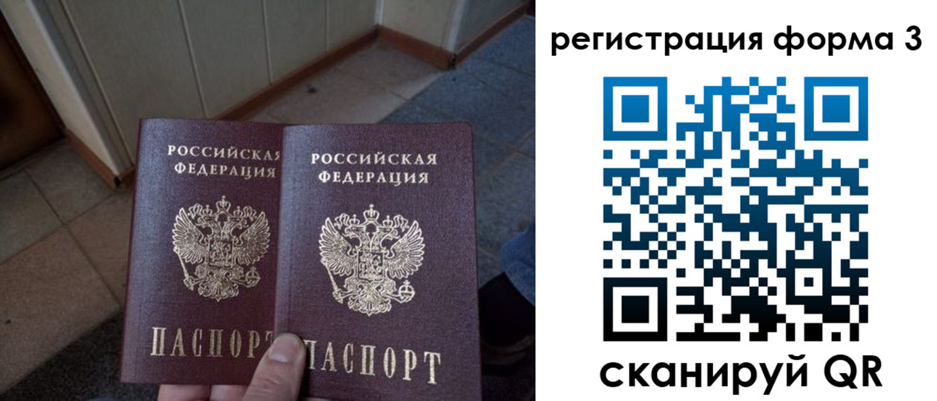 временная регистрация законно в Ревде