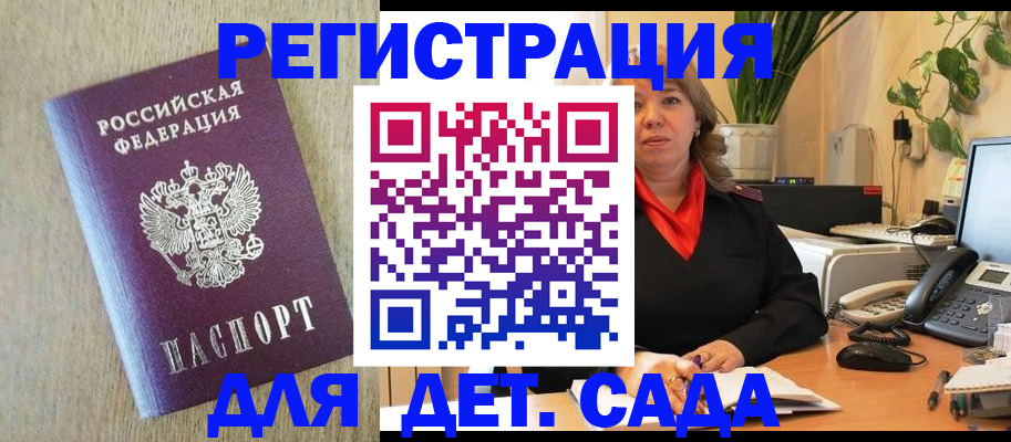 регистрация в Ревде