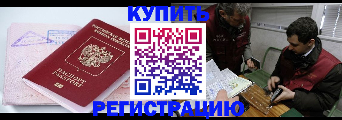 регистрация для школы в Ревде