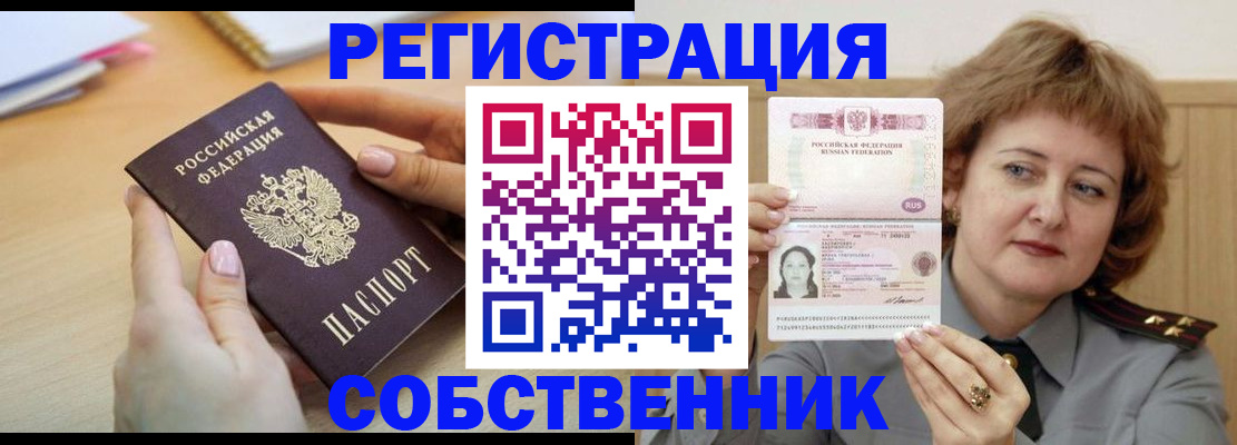 временная регистрация поиск в Ревде