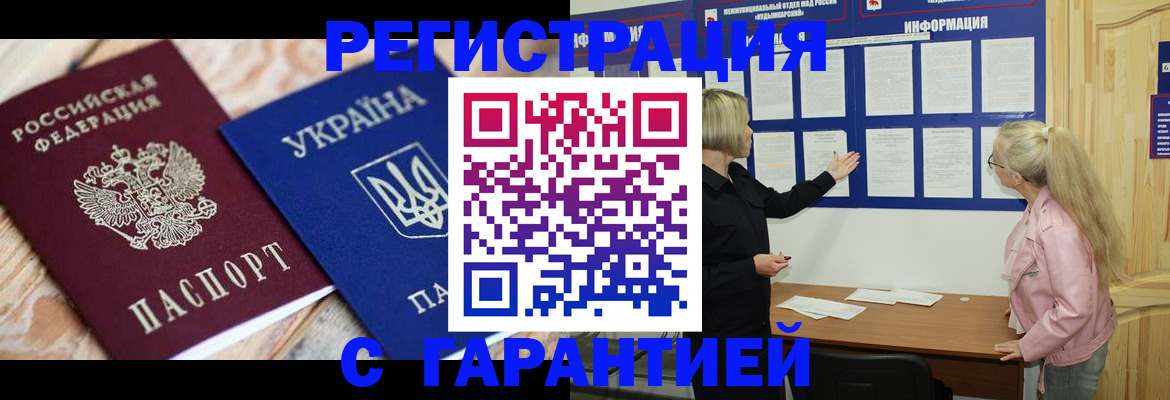 где прописаться в Ревде